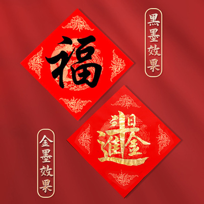 2026年描红对联福字万年红临摹宣纸对联春联自写纸空白手写对联福