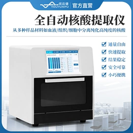 测定仪;水质分析仪;食药品检测仪
