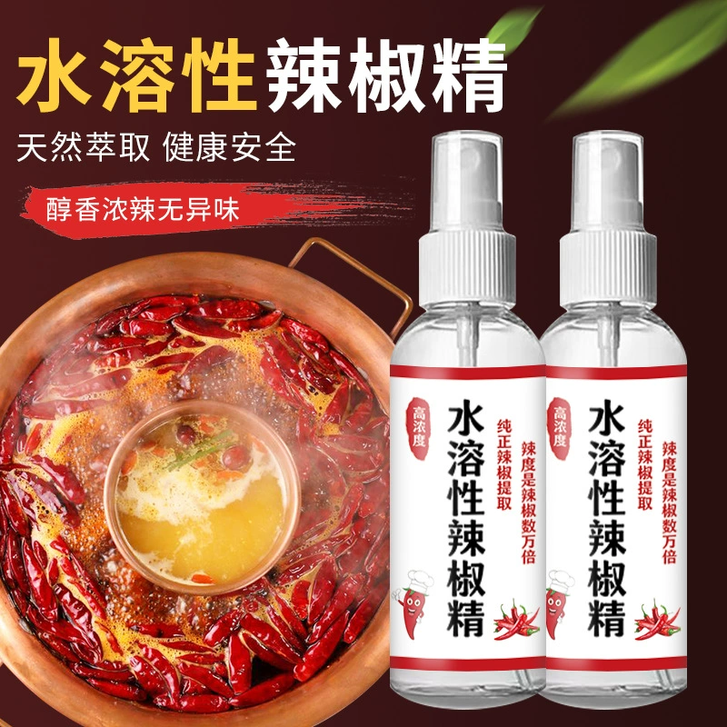 Водорастворимый высококонцентрированный перец натуральный растительный экстракт мягкий и пряный, чистый чистый вкус