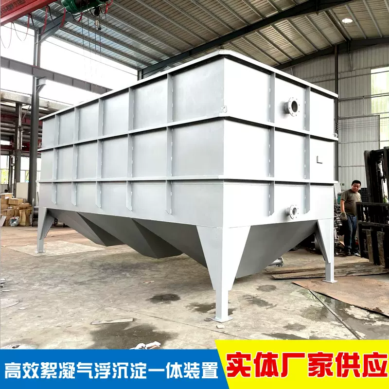 高效沉淀器  电絮凝斜管沉淀池  气浮沉淀 一体污水处理设备厂家