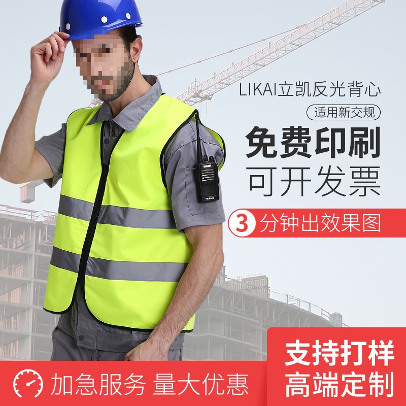 反光背心施工地程安全防护服骑行马甲夹绿化环卫交通反光衣垒德株