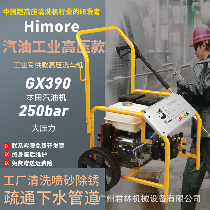 黑猫 ECC2516/ECC2011清洗机电动汽油机高压商用洗车机工业清洗机