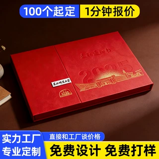 录取通知书空盒中学高中大学学校招生荣誉证书皮质包装礼品盒定制
