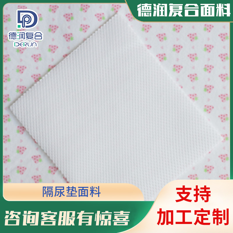 厂家供应复合加工印花棉毛TPU三明治隔尿垫面料母婴柔软布料
