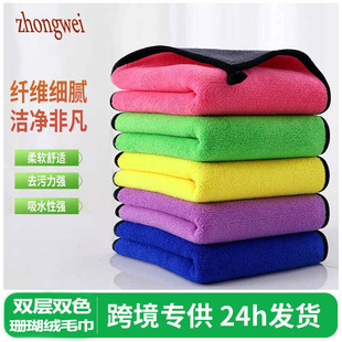 Factory Wholesale Coral Velvet Car Towel Car Wash Towel Double-Sided Car Rag Thickeneded Water-Absorbent Special Towel Logo