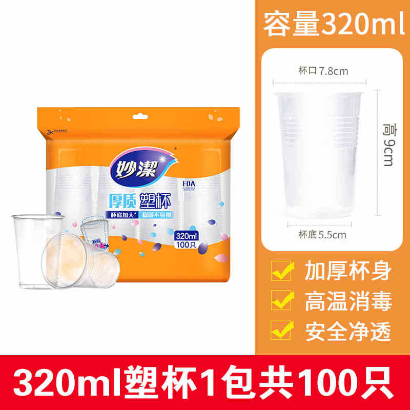 320ml 1 pack, 100 pieces in total
