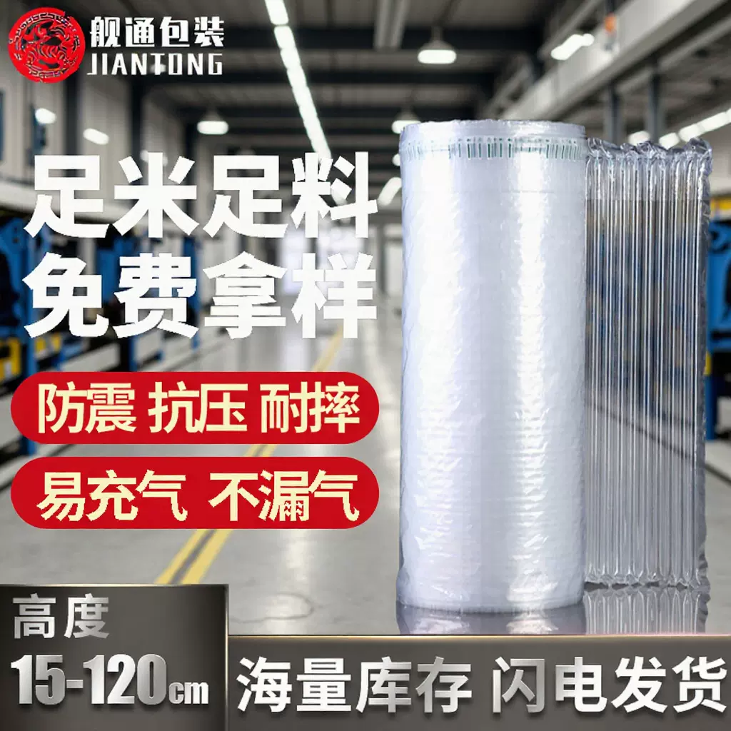 气泡柱卷材批发快递打包填充防撞充气泡沫柱防摔包装气柱袋厂家