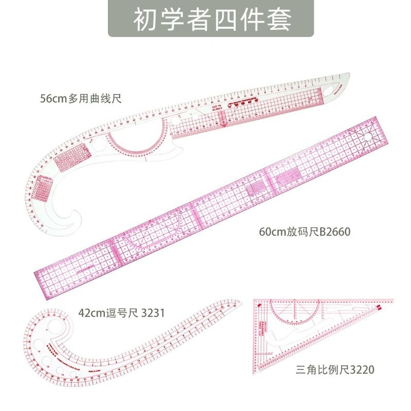 打版放码尺子服装制版制衣曲线裁剪裁缝纫工具多功能打板套装直角