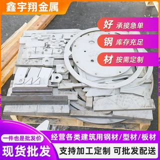 304 316L不锈钢折弯异形件加工激光切割打孔不锈钢异形件