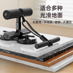 腹筋補助具、家庭用多機能二重吸盤腹筋補助具、高校入試用テンションロープ