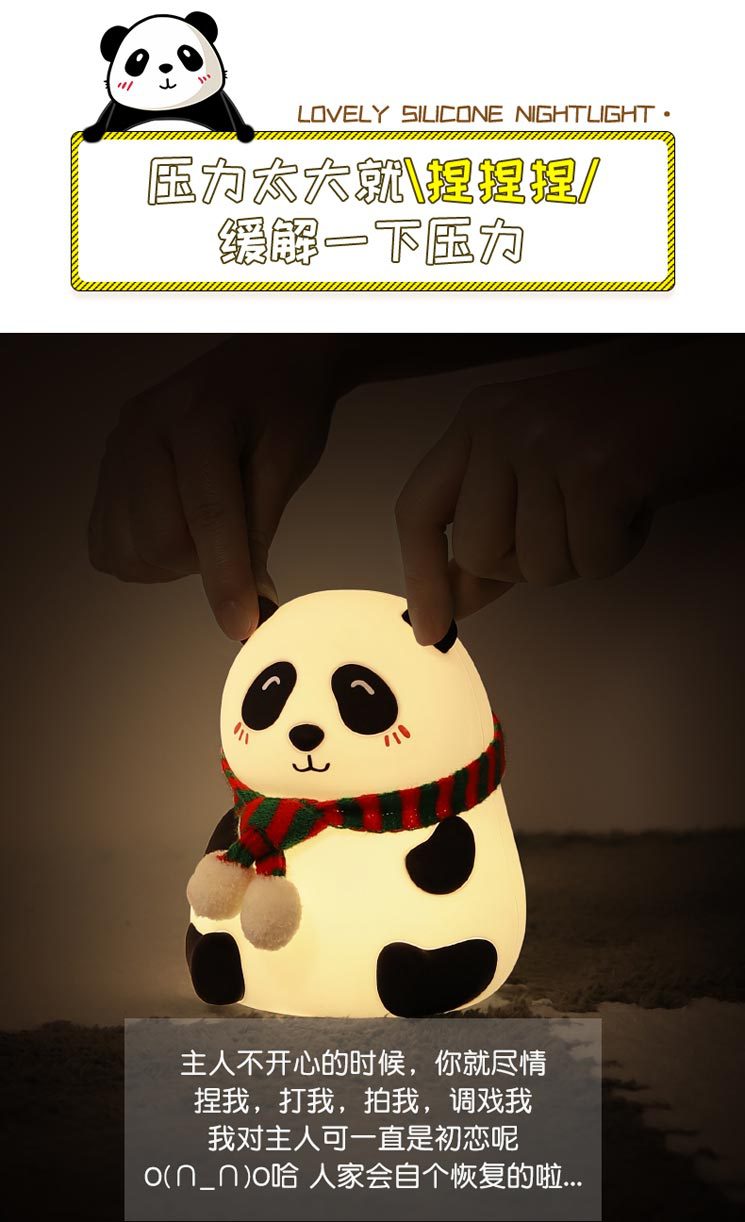 熊猫硅胶灯宣传图03.jpg