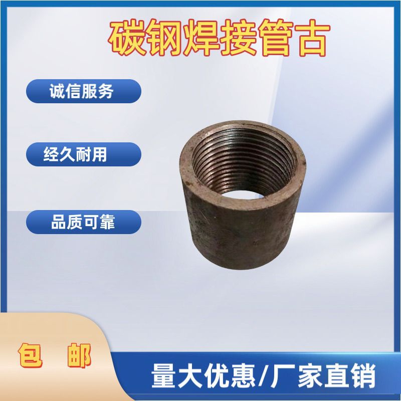 15熟铁管箍古内丝直接无缝螺纹丝扣水暖玛钢管件双头燃气专用接头