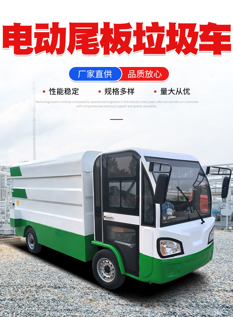 Fully Enclosed 8-Barrel 10-Barrel Garbage Truck, Hydraulic Rear Tailgate Automatic Adjustable, Electric Tailgate Garbage Truck