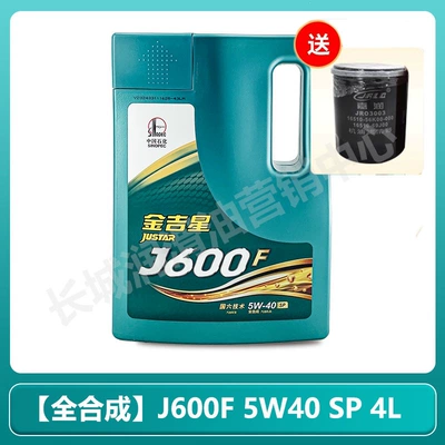 Gasoline Engine Oil synthetic engine oil Jinjixing - fully-synthetic-5w40-sp4lnote-the-vehicle-model-year-displacement-and-receive-a-free-oil-filter