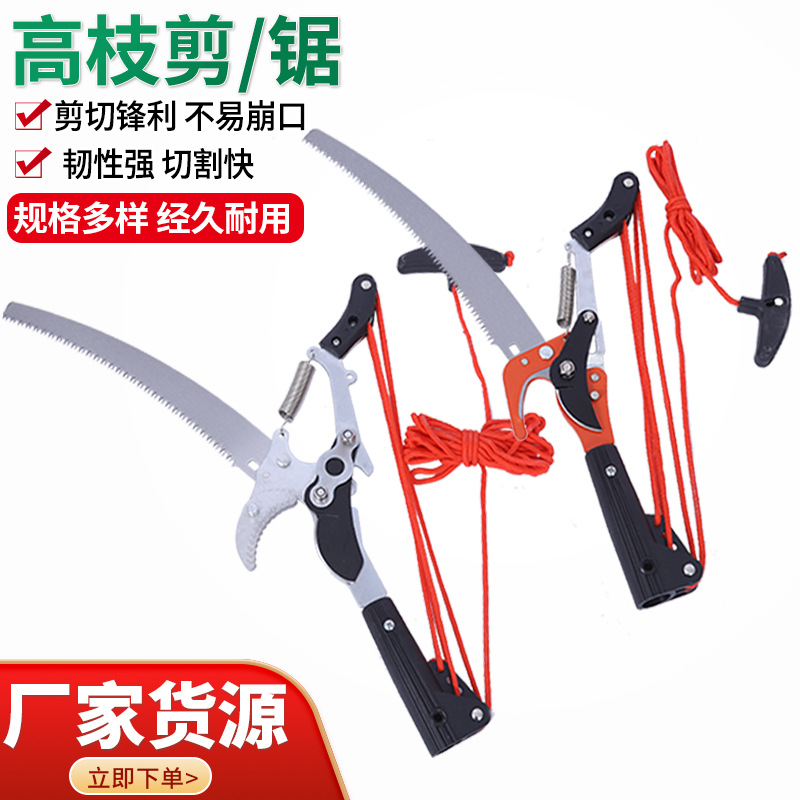 高枝锯高枝剪头巨无霸加长修枝剪伸缩滑轮果枝粗枝剪高空剪果树