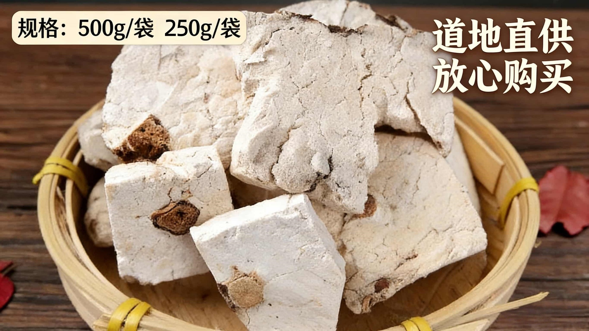 Fu Shen Dried Poria Slices Wholesale Sulfur-Free Hubei Origin Herbal Tea and Culinary Ingredient 500g Bulk key features