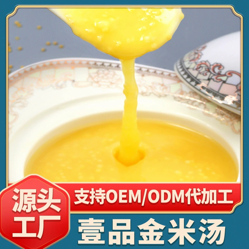 Yile Золотой рисовый суп 180 г/пакет Пшено Liaoshen разогретый суп быстрого приготовления Пшенная Каша