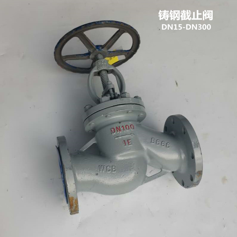 阀门 铸钢截止阀 J41H-16C/25C精铸手动截止阀DN15-DN300