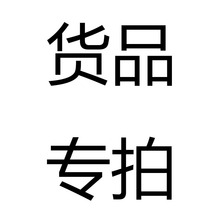 货轮船运输车专拍链接