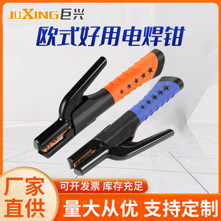 Factory supply welding pliers not hot 800A rubber handle nylon welding pliers 500A anti-fall European welding clip