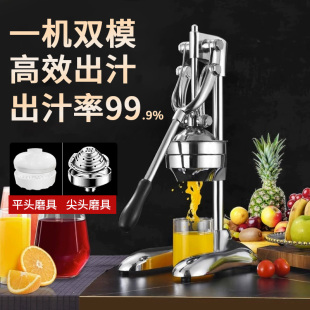 Manual Juicer Stainless Steel Hand Press Juicer Commercial Fruit Stall Freshly Squeezed Orange Juice Squeezer Lemon Pomegranate