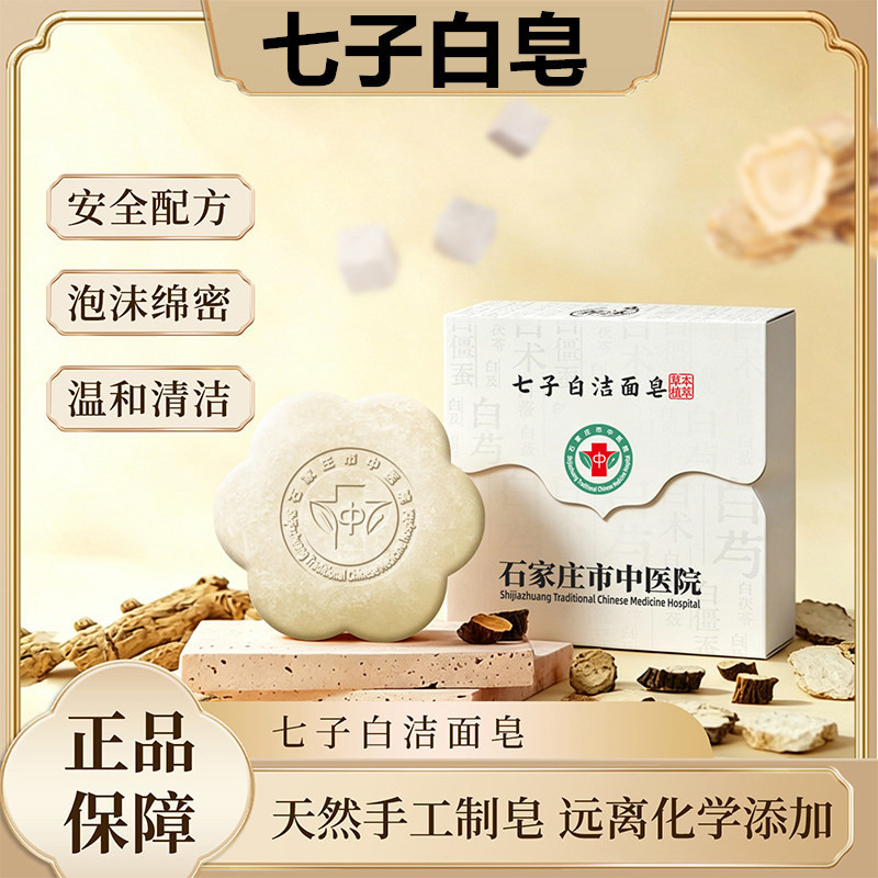 Qizi White Cleansing Face Soap Handmade Herbal Soap Tiktok Hot Item Qizi White Handmade Soap Cleansing Handmade Qizi Soap Qizi White Cleansing Face Soap Handmade Herbal Soap Tiktok Hot Item Qizi White Handmade Soap Cleansing Handmade Qizi Soap