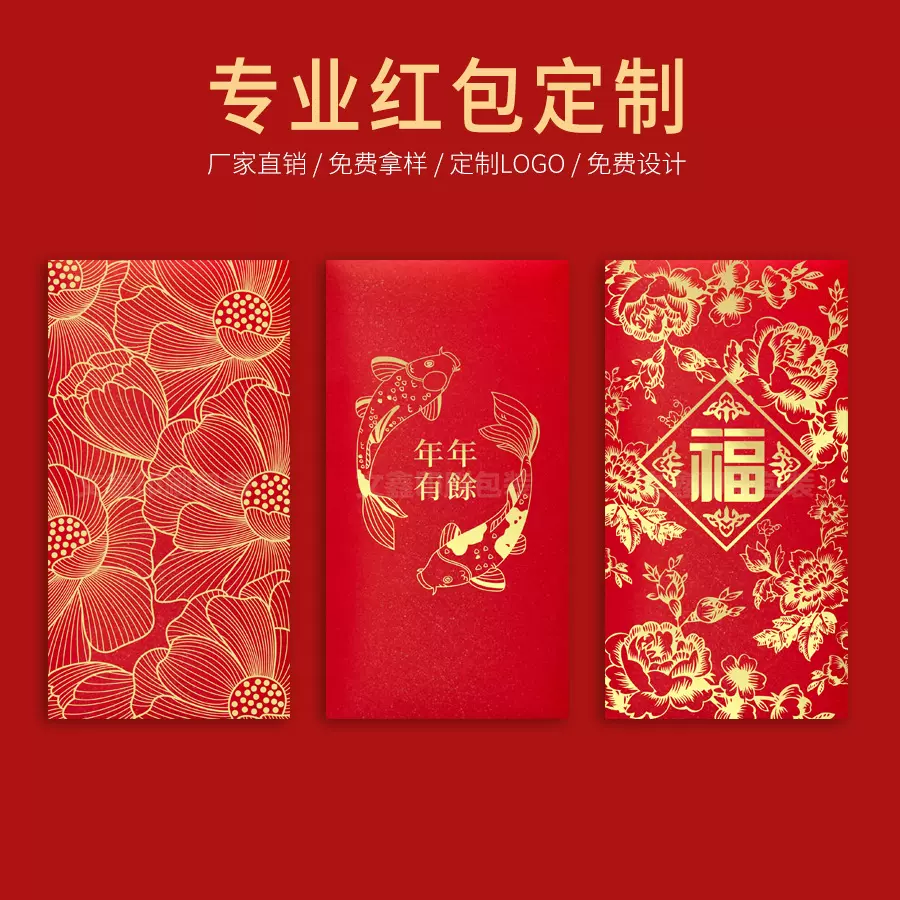 2026马年红包现货定制印logo新年中式春节个性创意烫金利是封定做