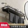 [Black] Widened upgraded model 60cm with 6 hooks and rods