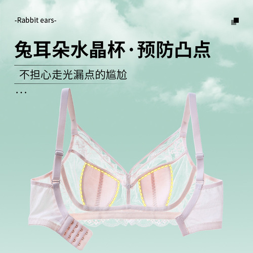 Summer ultra-thin underwear for women with big breasts showing small breasts, gathering side breasts to prevent sagging rabbit ears crystal cup thin bra