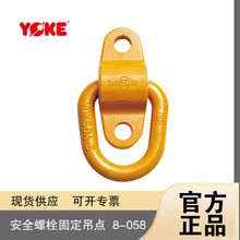 YOKEԭ�S8-058��ȫ��˨�͹̶����c TCC81ͬ�� �������OӋ���{�Ƕ�