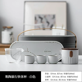 旅行茶具;茶具套装;陶瓷杯