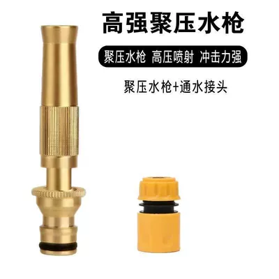 Free Shipping Alloy Straight Water Spray High pressure car wash water gun - direct-spray-water-gun-plastic-quick-connect
