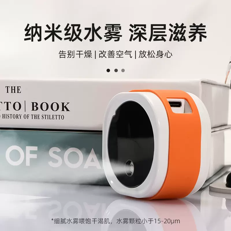 跨境新款喷雾仪脸部补水仪加湿器车载加湿器润眼仪香水酒精喷雾仪