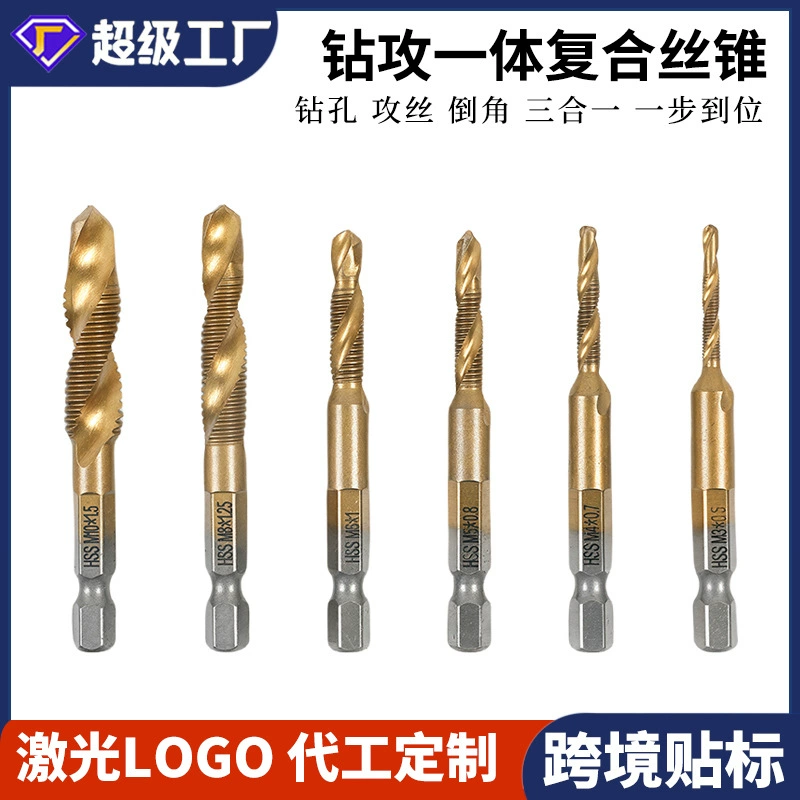 Высокоскоростная стальная шестигранная рукоятка три в одном композитный шелковый конус сверления фаски