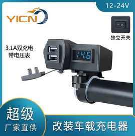 车载充电器;车载手机支架;车身及附件