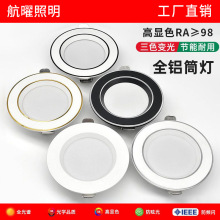 全光谱防眩光筒灯led嵌入式孔灯天花灯客厅家用无主灯走廊灯75mm