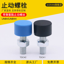 ֹ����˨��ñ���۰�����ײ���_���ݽzTDC41/42���K�ݗUUNBH/UNBHH