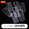 apply Glue Mobile phone shell oppo groove diy Cream gel Reno8Pro Transparent shell