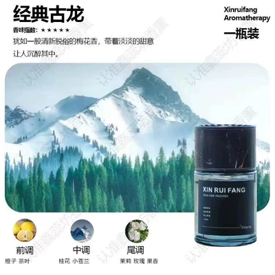Car perfume car home aromatherapy new car high-end decorations ornaments car odor factory wholesale (Perfplant seat) - new-time-a-ancient-dragon