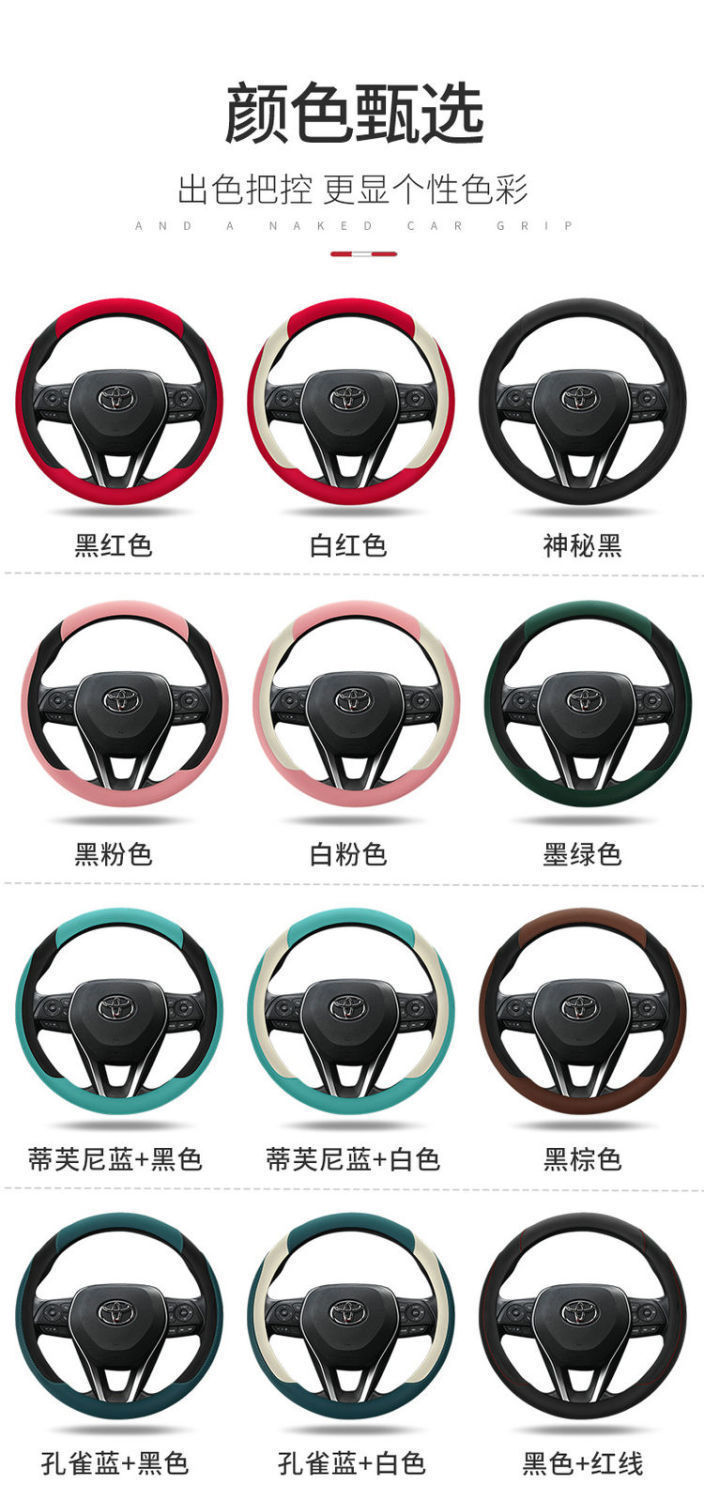 Suitable for Toyota Steering Wheel Sleeve Corolla Lei Ling Asia Long Rong Wei Chi Highlander Camry Sleeve