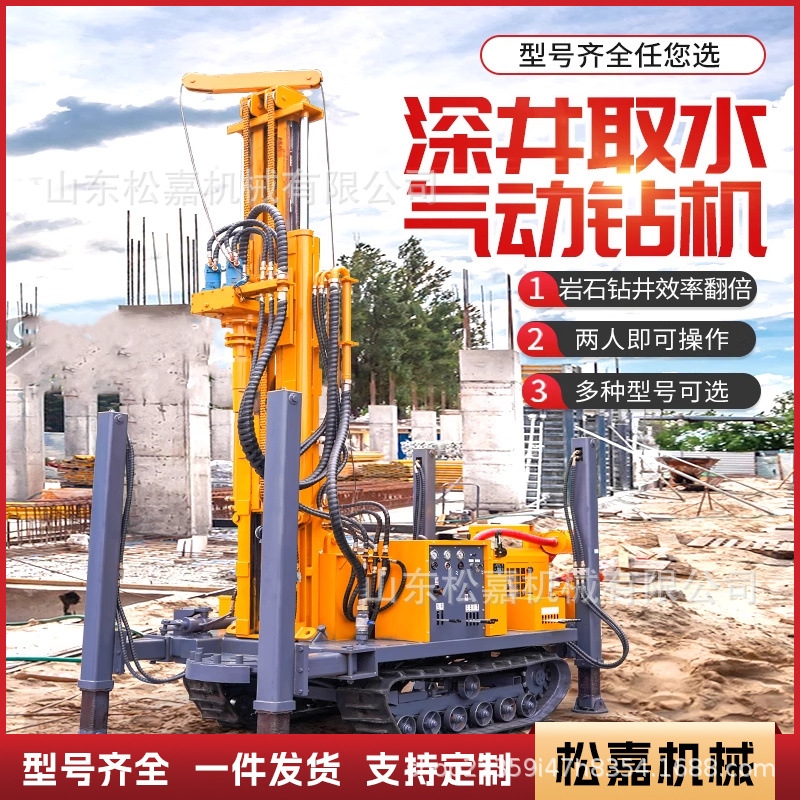 打井机家用200米凿岩深水井气动水井钻机小型民用履带式钻井机