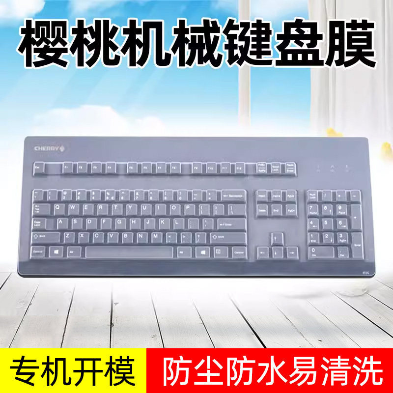 Suitable for Cherry G80-3000 3494 3060 Mechanical Keyboard Protective Film Desktop Computer Dustproof Suitable for Cherry G80-3000 3494 3060 Mechanical Keyboard Protective Film Desktop Computer Dustproof