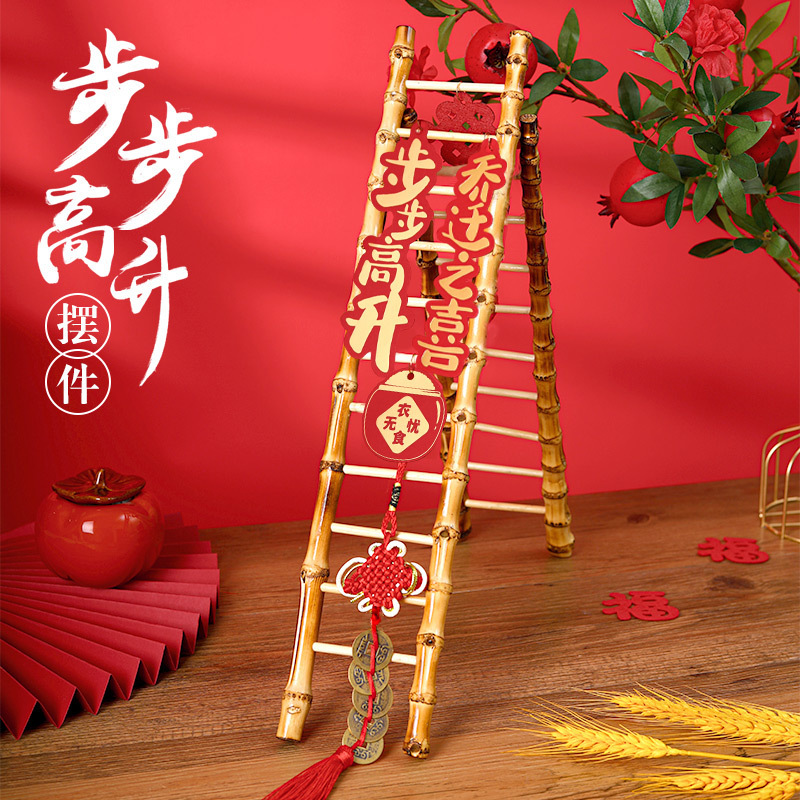The joy of housewarming step by step rise bamboo ladder house ceremony living room decoration supplies step by step rise small ornaments