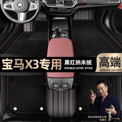 pads are suitable for BMW: Ayaqaltılar (Kovriklər) - black-red-leather-black-nano-velvet-double-layer