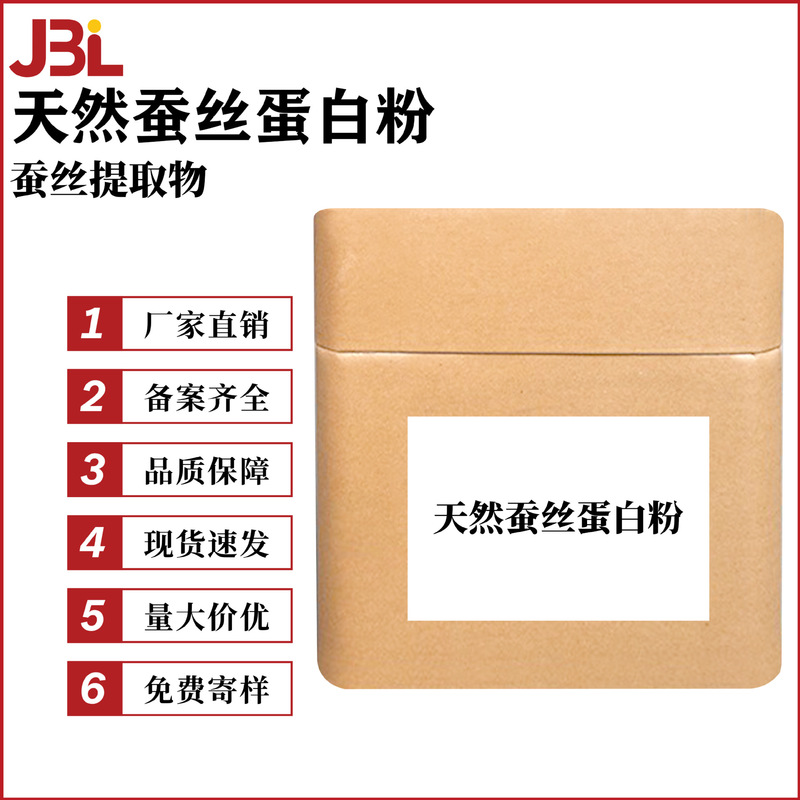 Direct Sales from the Manufacturer: Natural Silk Protein Powder, Silk Extract, Silk Peptide Powder, Minimum Order of 10g