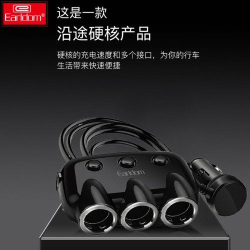 Car cigarette lighter adapter three-in-one multi-function socket power distribution converter plug car charger