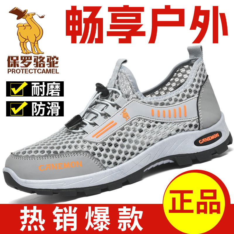 Paul Camel Fashion Trbottomy Shoes Summer Lightweight Plaid Breathable Sports Shoes Non-Slip Soft Sole Mesh Casual Shoes