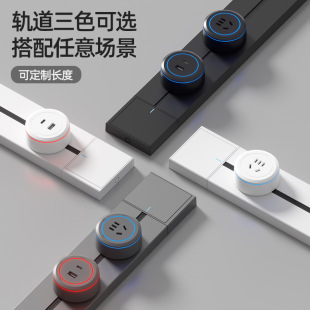 Casino Movable Track Socket Power Surface-Mounted Kitchen Sliding Power Strip Sideboard Track Safe and Durable