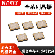 3225封装晶振3.2*2.5mm小尺寸高稳定12MHZ晶振12PF 10PPM贴片晶振