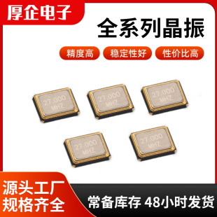 Dongguan Crystal Oscillator 3225 Passive Crystal 24MHZ 12PF 10PPM Patch Crystal Oscillator